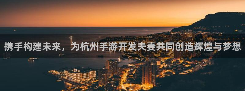 摩根娱乐这个平台怎么样呀
