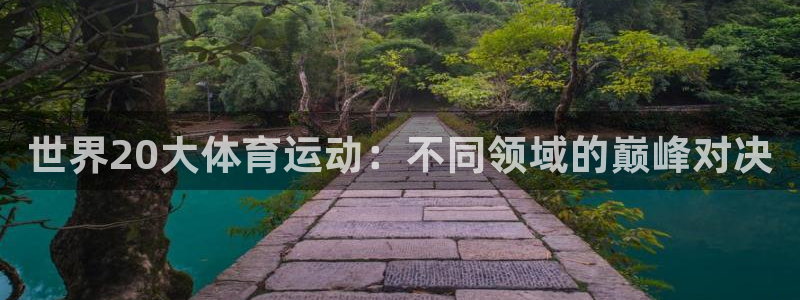 米兰体育